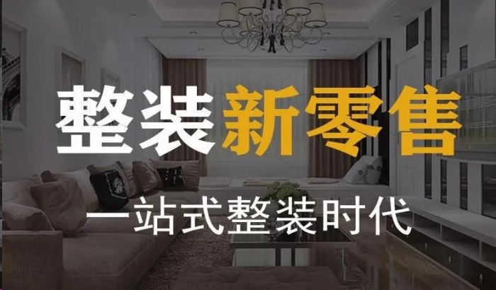 广州App开发_家装新零售系统开发的优势：打造智能化家居消费体验