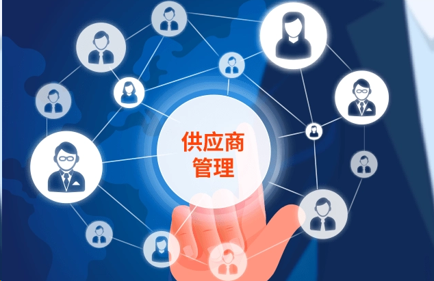 广州App开发_企业开发供应商管理App的作用及供应商管理系统对企业的重要性